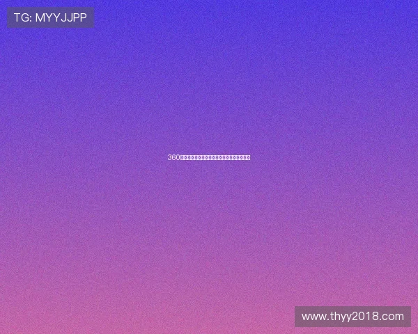 360看直播带你全方位畅享热门赛事娱乐活动盛况